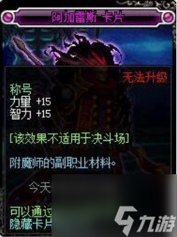 dnf稱號附魔寶珠有什么 dnf稱號附魔寶珠大全介紹