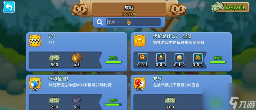 气球塔防6猴币怎么获得