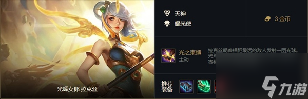 云顶之弈天神