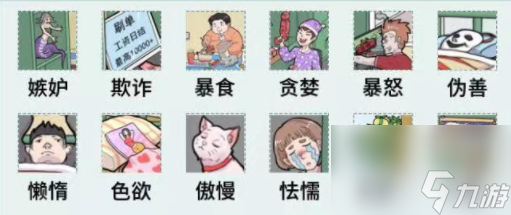 《文字脑洞》十二处原罪过关攻略分享
