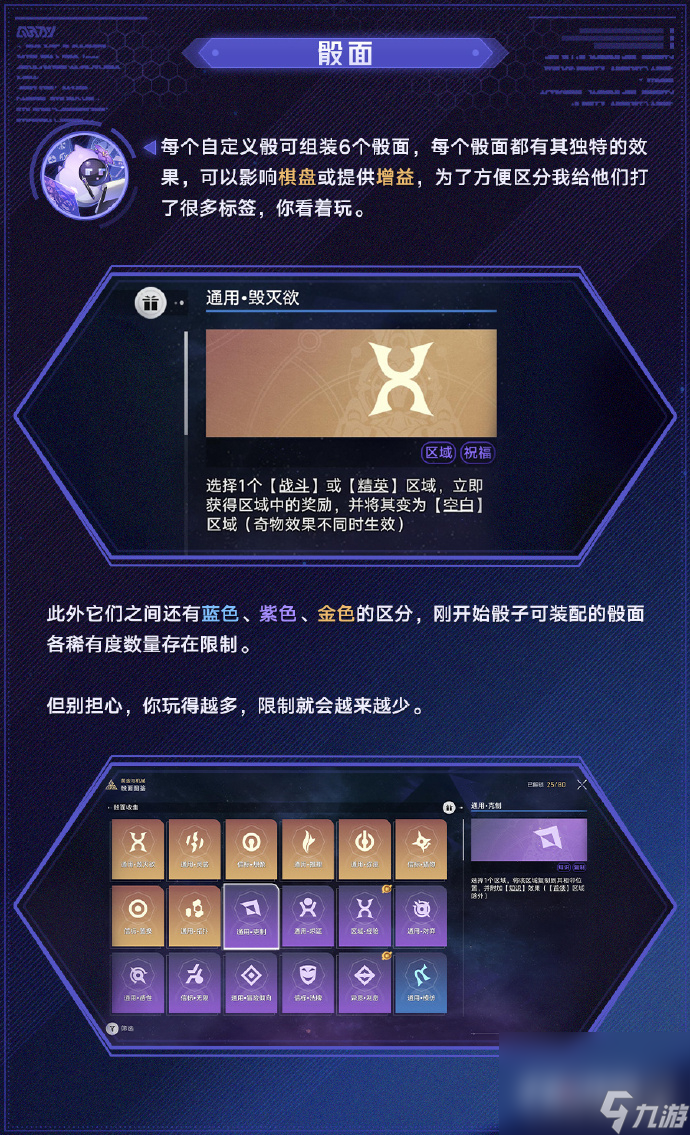 《崩坏星穹铁道》黄金与机械玩法攻略