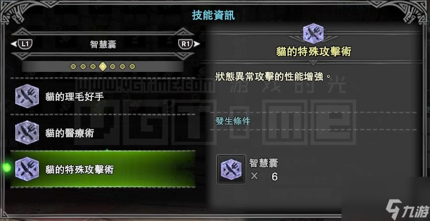 怪物猎人世界猫饭制作指南（怪物猎人猫饭系统详解）