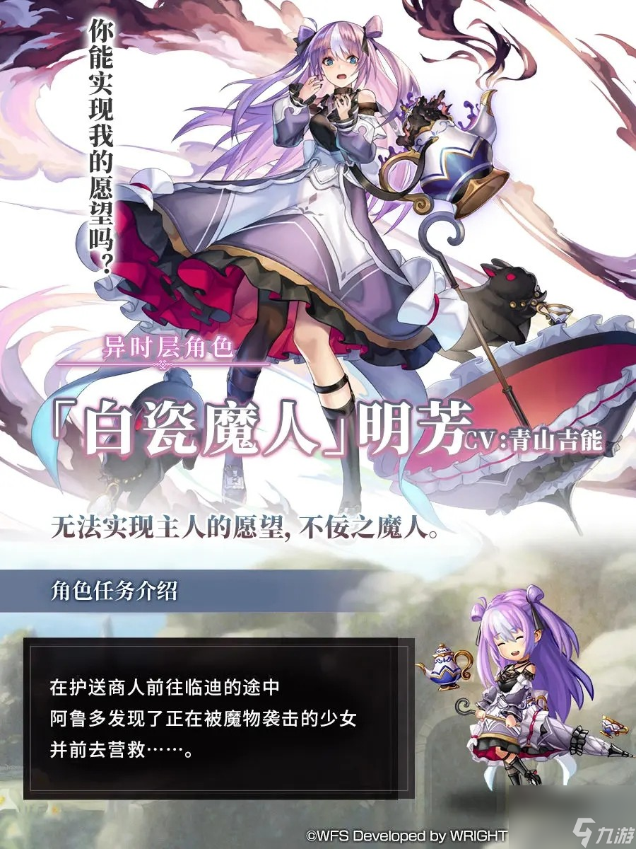 另一个伊甸白瓷魔人怎么样-白瓷魔人角色介绍