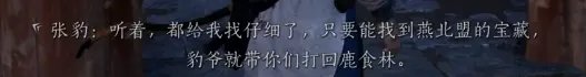 《燕云十六声》侠迹卷一燕云众怎么完成 侠迹卷一燕云众攻略