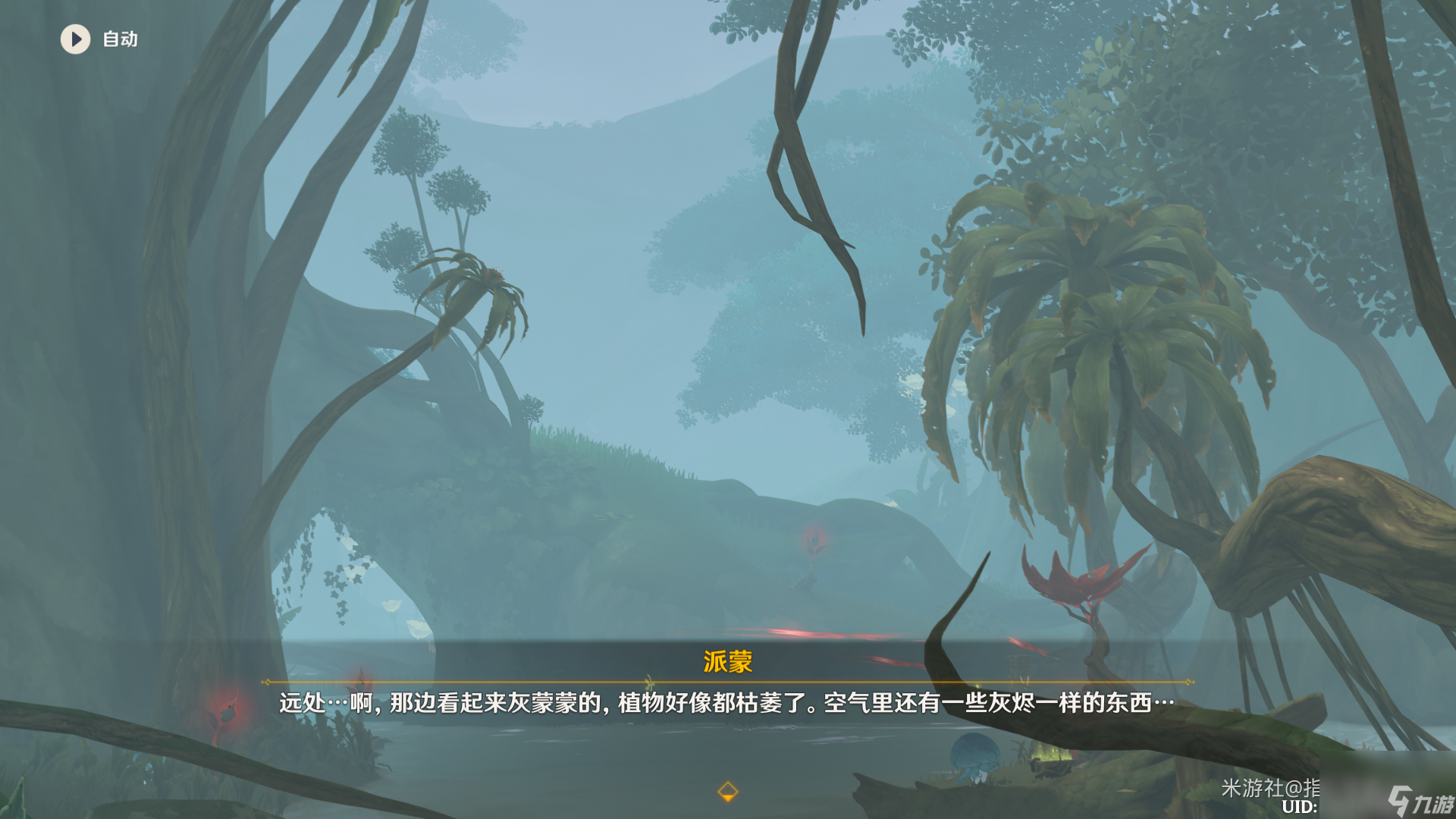 原神穿越烟帷与暗林任务怎么做