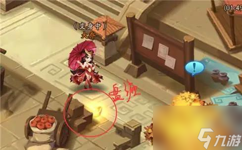少年三国志2大乔传奇遇盘缠怎么触发
