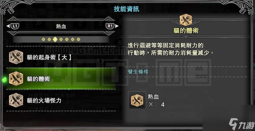怪物猎人世界猫饭制作指南（怪物猎人猫饭系统详解）