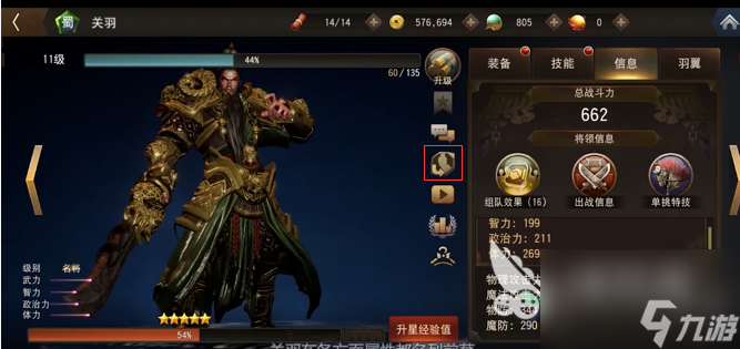 三国诛将录武将重置方法分享 三国诛将录武将重置怎么弄