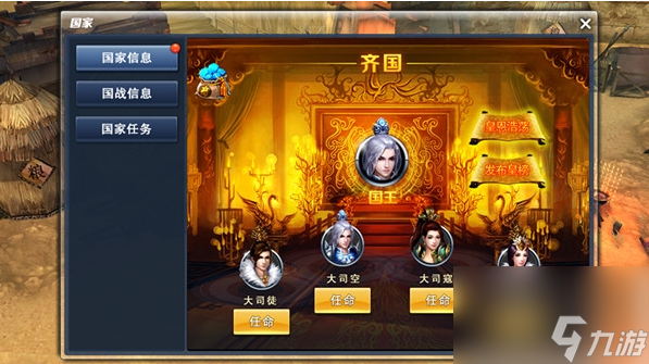 天子手游怎么才能變更國(guó)家 天子系統(tǒng)國(guó)家系統(tǒng)玩法詳解
