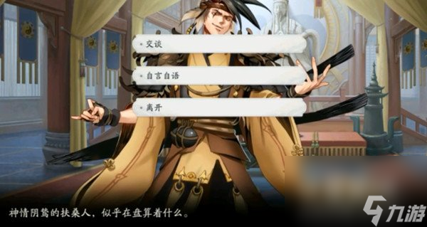 《武林闲侠》江湖纯阳任务玩法攻略