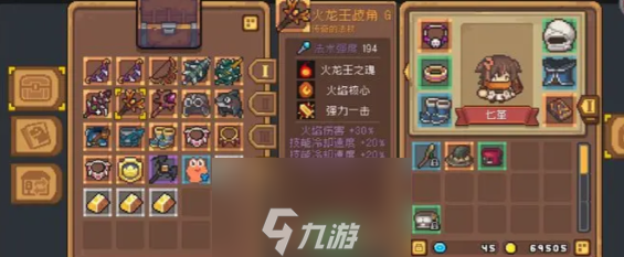元气骑士前传火焰骑士用什么武器