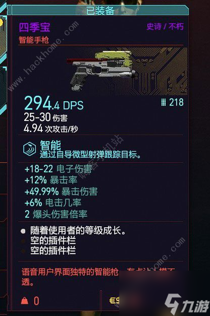 赛博朋克2077传说武器制造图(主权武器图纸快速获取攻略)「已分享」