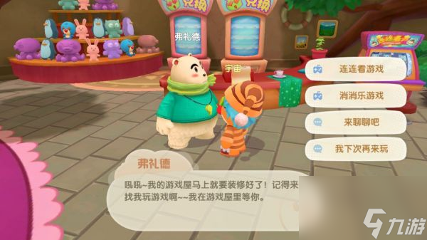 《摩尔庄园》白熊位置赠礼攻略