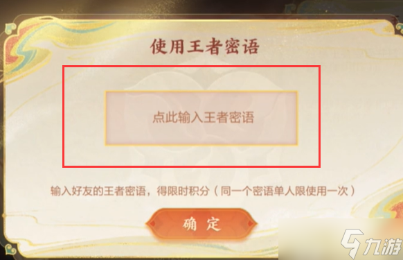 王者荣耀周瑜密语任务怎么做