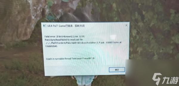 仙剑奇侠传7ue4崩溃怎么解决