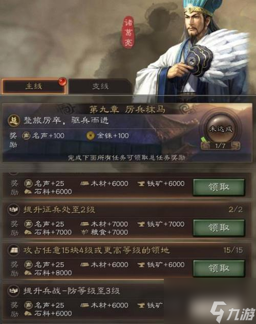 三国志战略版俘虏玩法详解（如何利用俘虏提高游戏竞争力？）