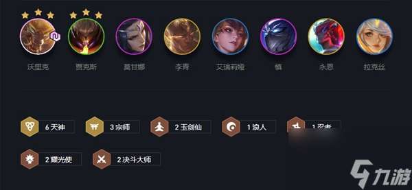 云顶之弈天神