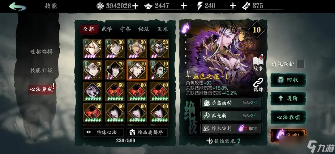 影之刃3生死相随怎么获得
