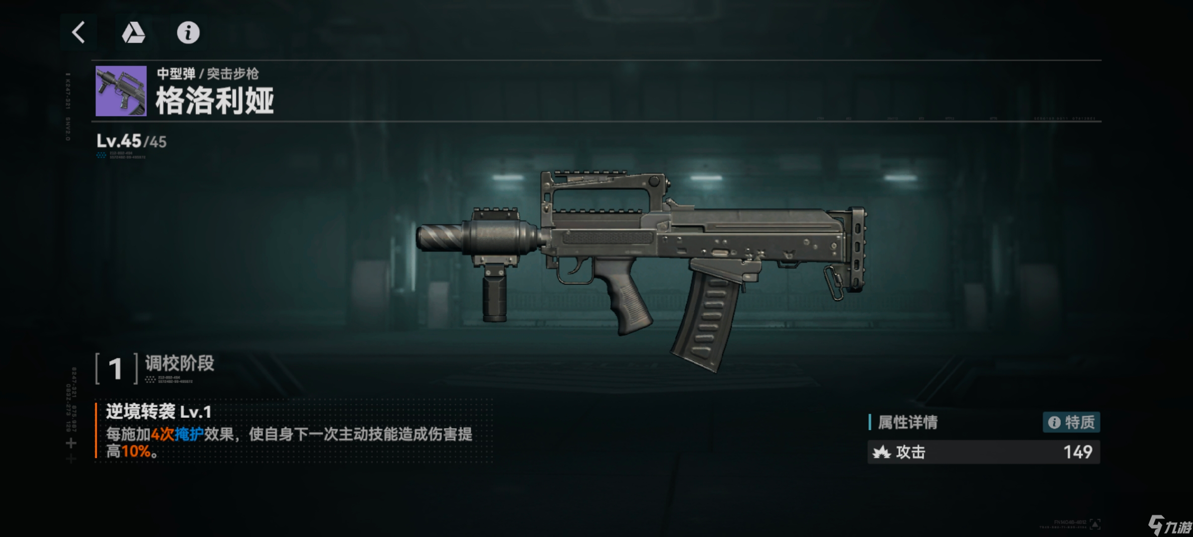 少女前线2追放格洛利娅图鉴