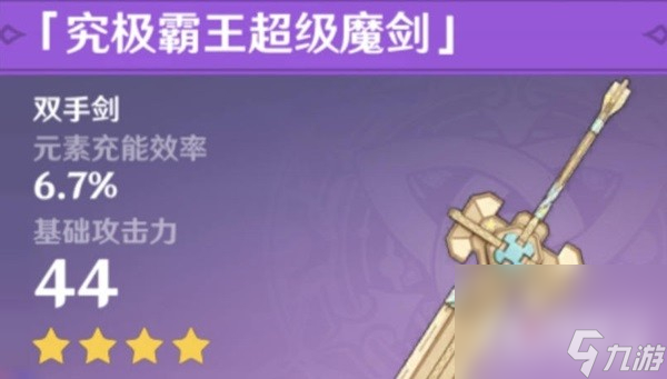《原神》玫瑰与铳枪第三阶段活动攻略