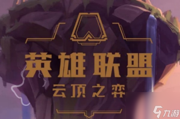 云顶之弈S10卡池有多少张