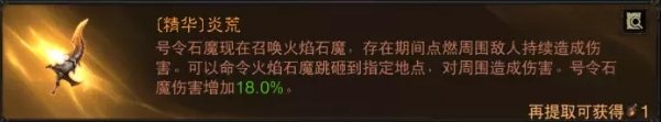 《暗黑破坏神不朽》死灵雷霆大军怎么搭配 死灵法师雷霆大军BD推荐