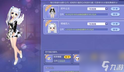炫舞答案是什么-炫舞答案推荐