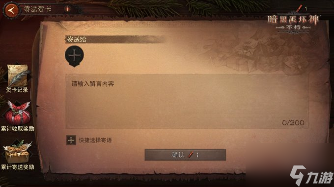 瑞雪赠好礼!《暗黑破坏神:不朽》临冬节岁末庆典开启