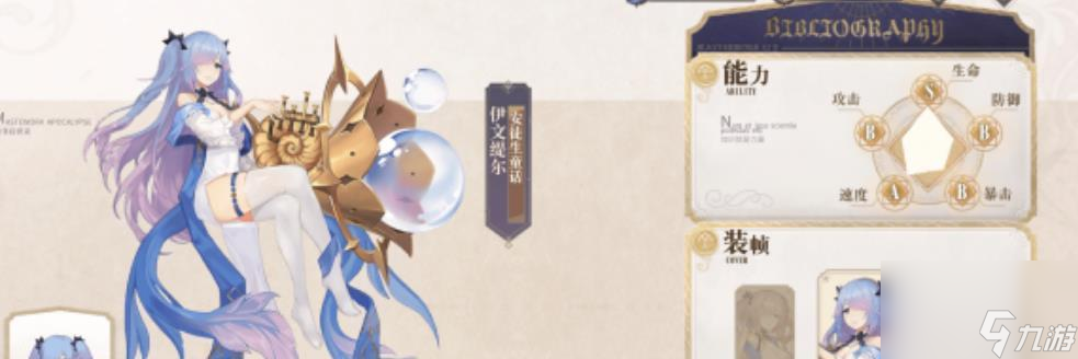 幻书启世录先祖腾的战斗力解析