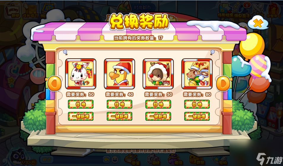 《洛克王国》冬日园游活动的预览和指南