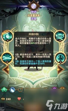 劍與遠(yuǎn)征凄寒高地詳細(xì)攻略(凄寒高地最后一關(guān)打法攻略)「科普」