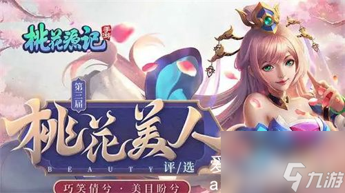 桃花源记怎么获得装备-桃花源记获得装备详情