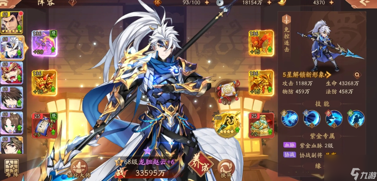 少年三国志蜀国暗金将怎么得