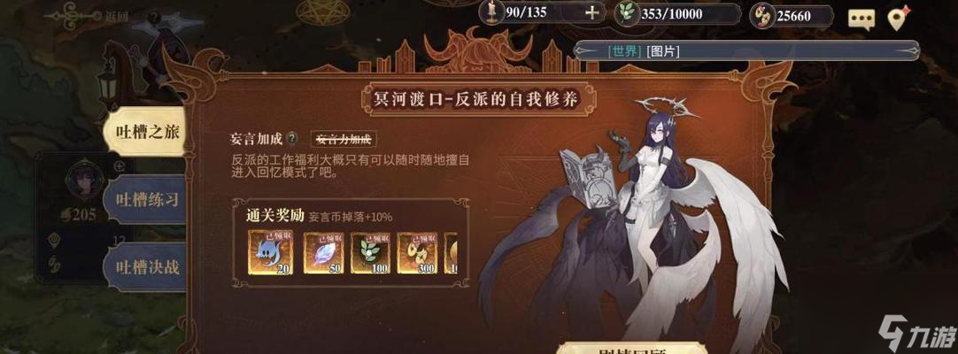 探秘幻书启世录幻书收藏室