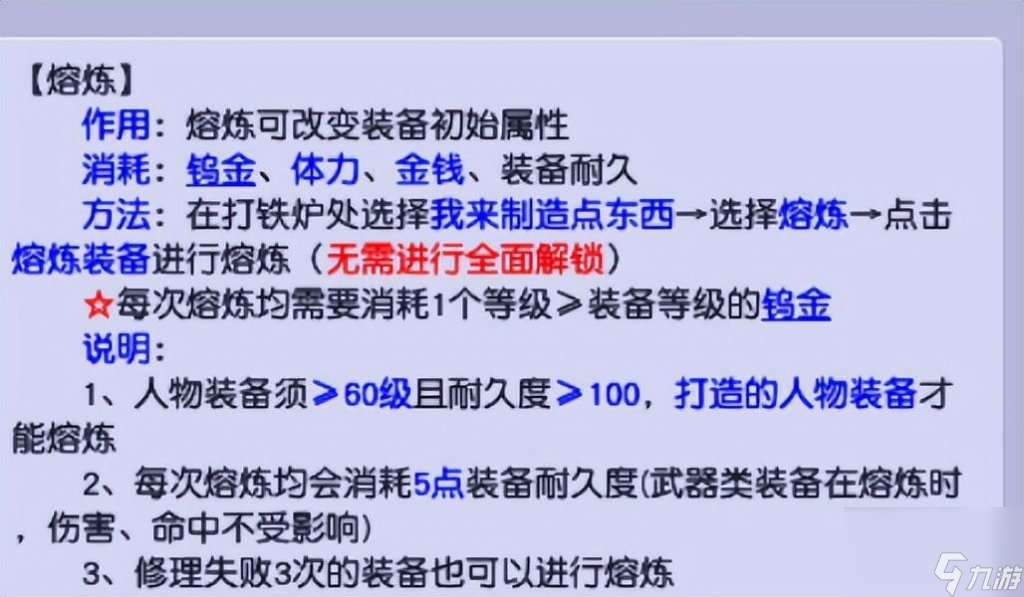 梦幻西游装备熔炼技巧大全（梦幻手游熔炼规则）「2023推荐」