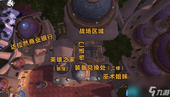 魔獸手游達拉然傳送門怎么找與整體布局介紹