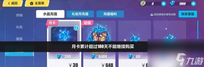 崩坏3服装补给要多少水晶