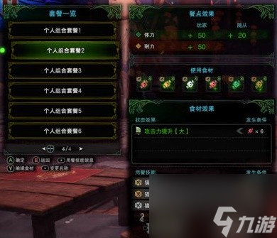 《怪物猎人世界》冰原黑龙招式解析及打法教学