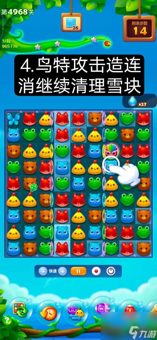 《开心消消乐》第1012关快速通关攻略（如何在最短时间内轻松过关）