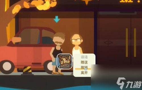 小生活游戏NPC位置一览