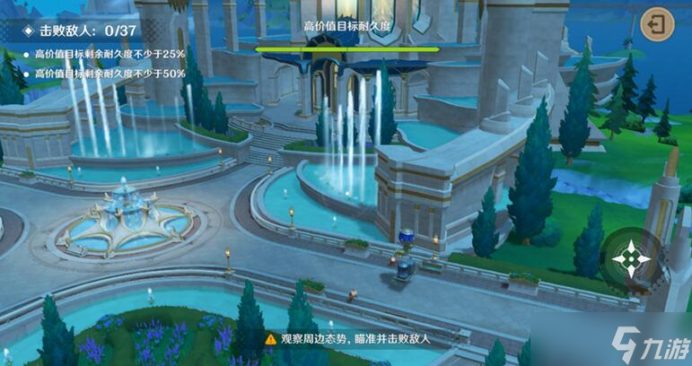 原神4.3千步攔射角分間緊急計劃攻略