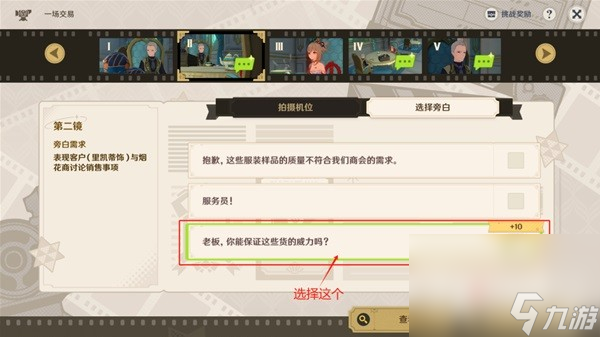 《原神》巧像入帧第三关攻略