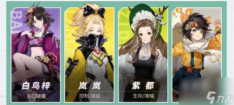 白荆回廊风队阵容搭配攻略