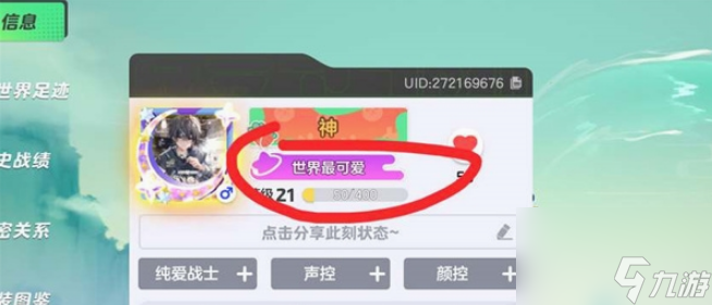 元梦之星世界最可爱称号怎么获得 元梦之星世界最可爱称号获取方法