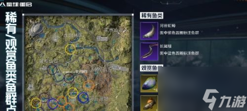 《星球重启》金色鱼位置在哪 星球重启金色鱼位置大全