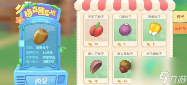 《摩尔庄园》奶茄块狗鱼片怎么做