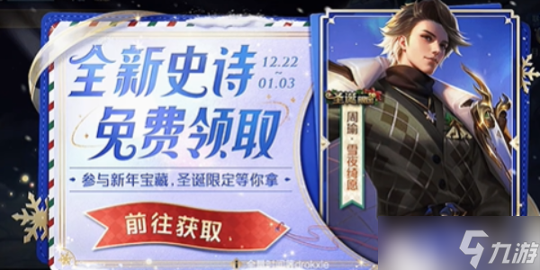 王者荣耀周瑜密语任务怎么做