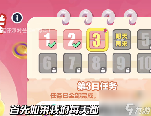 蛋仔派对库洛米玉桂狗皮肤怎么免费得