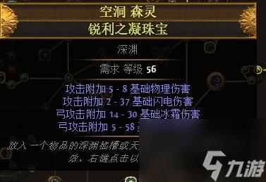 流放之路3.2游侠侠客冰霜射击BDPOE打宝刷图BD推荐