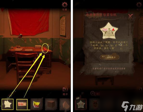 情棺第十二章攻略详细图文
